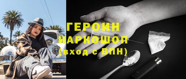 героин Горно-Алтайск
