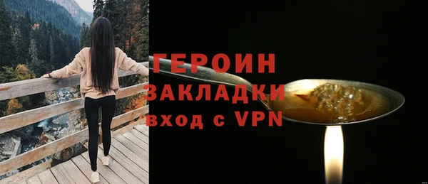 героин Горно-Алтайск